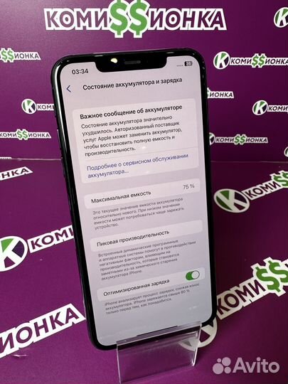 iPhone 11 Pro Max, 64 ГБ