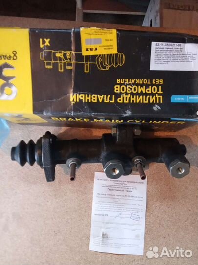 Цилиндр главный тормозной