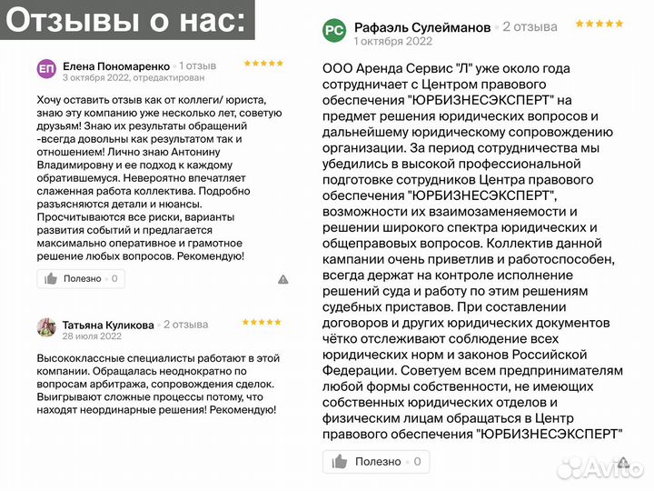 Банкротство. Защита сделок в процедуре банкротства