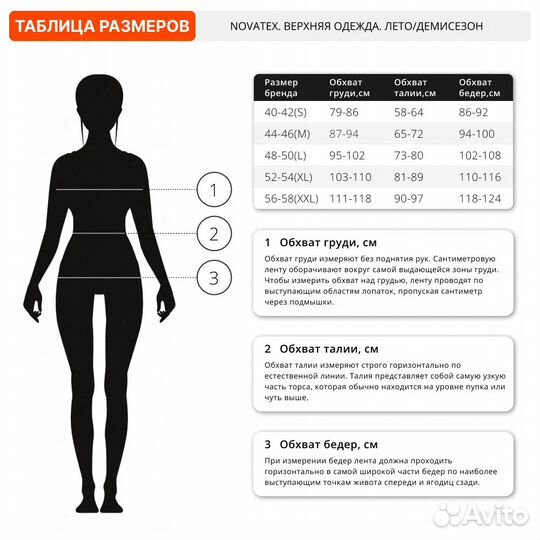 28593Костюм женский Багира, софт-шелл, черная пант