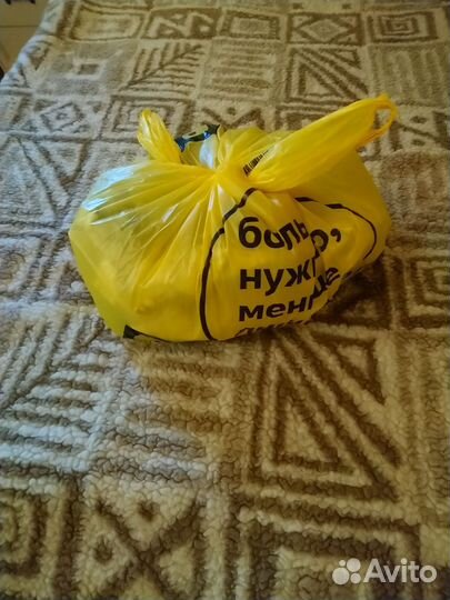 Вещи пакетом