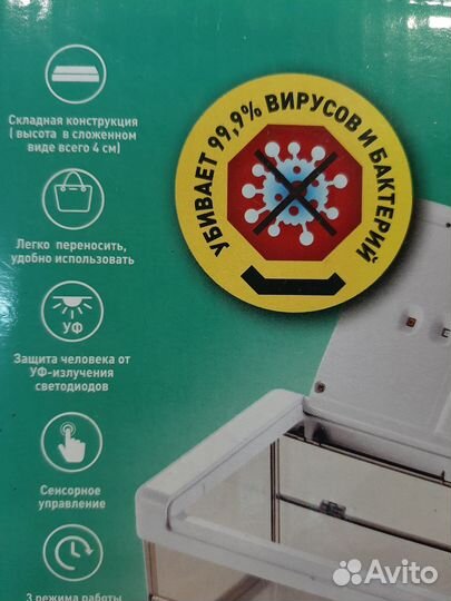 Устройство для дезинфекции ультрафиолетовое новое