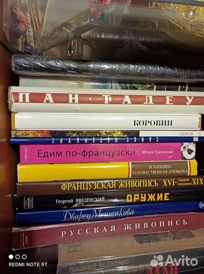 Книги большой формат