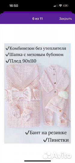 Конверт одеяло на выписку весна осень лето