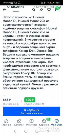 Чехол на хонор 10i, 20e