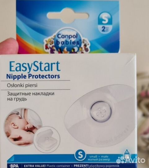 Накладки защитные на грудь для кормления