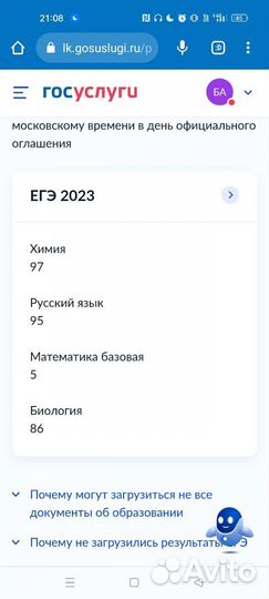 Репетитор по биологии огэ и егэ онлайн