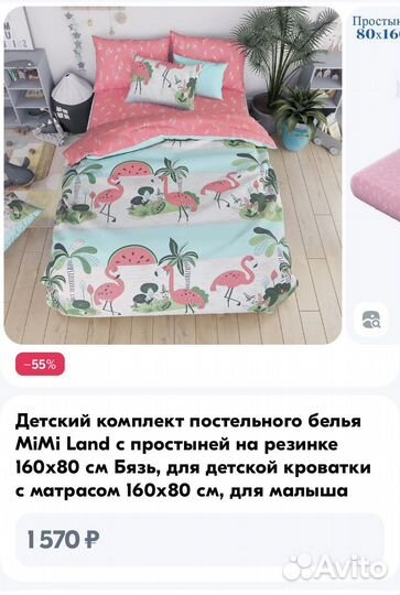 Детское постельное белье