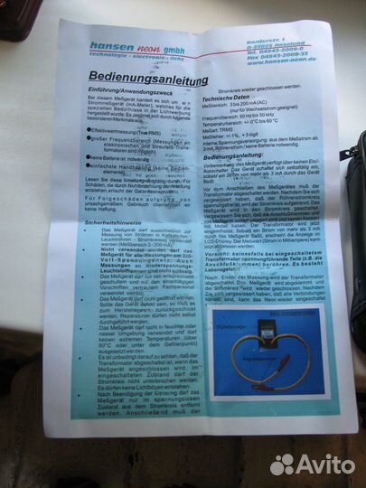 Миллиамперметр высоковольтный