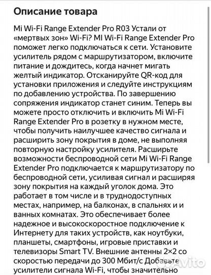 Усилитель сигнала WiFi Xiaomi Mi Pro