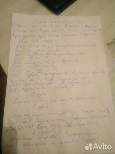 Продам юбилейку России от 1р до 10