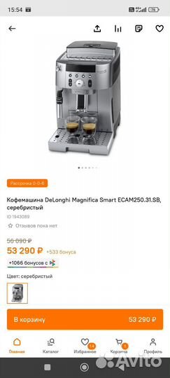 Кофемашина DeLonghi ecam250.31.SB новая чек
