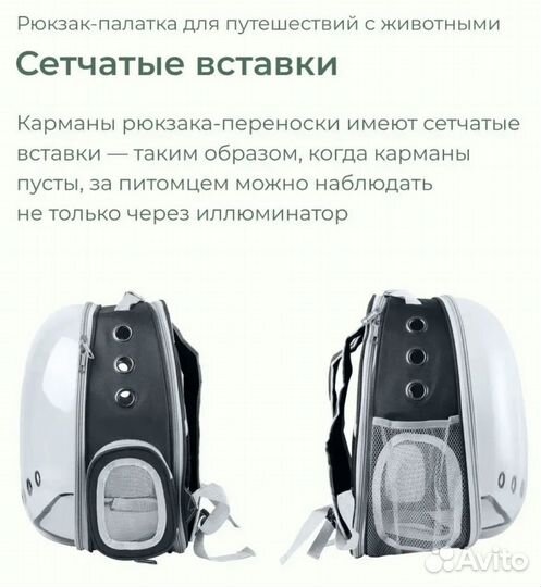 Рюкзак для животных