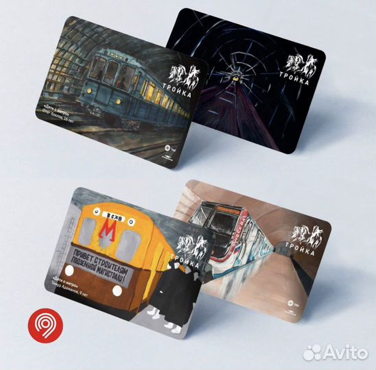 Коллекционные карты тройка