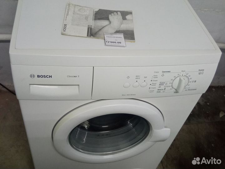 Стиральная машина бу