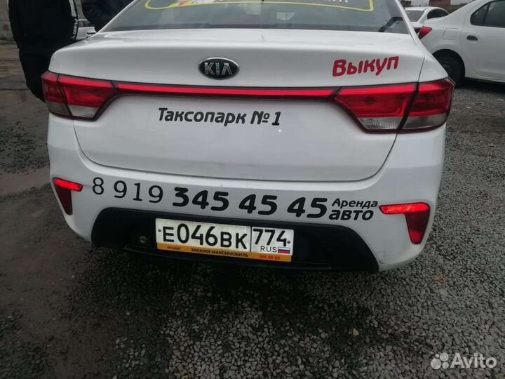 Бампер задний Киа Рио