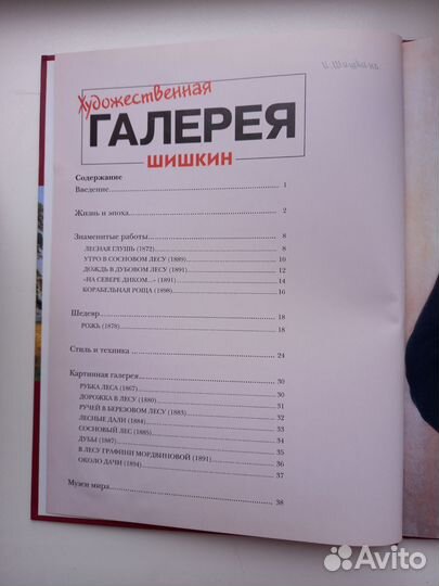 Книга для детей