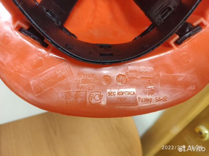 Каски строительные Новые 4 штуки