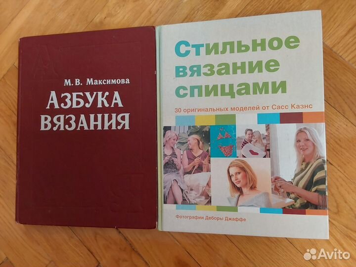 Вязание. Обучающие книги