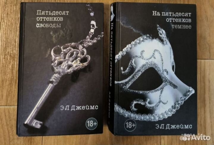 Книга Эл джеймс