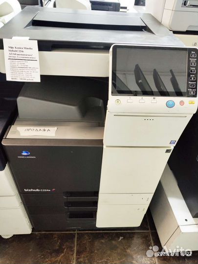 Мфу цветное А3/А4 Konica Minolta C224e гарантия