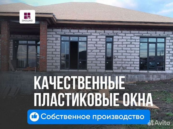 Пластиковые окна