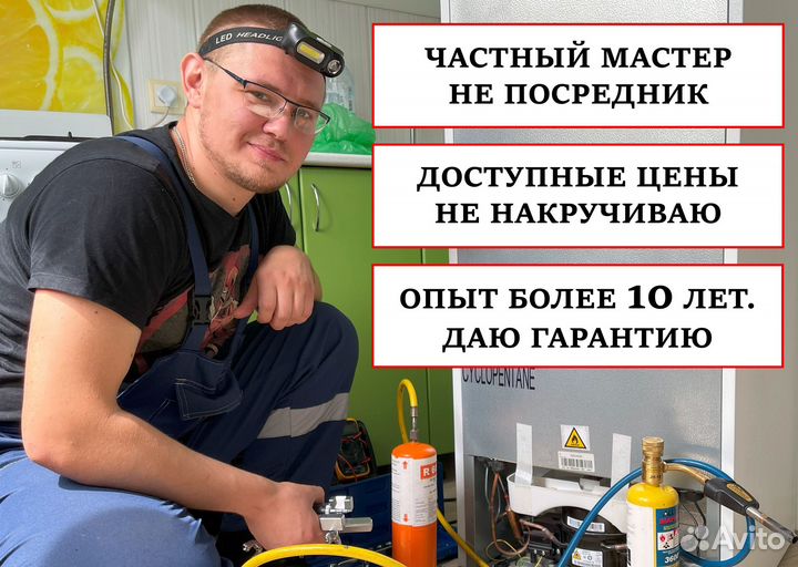 Ремонт холодильников Ремонт стиральных машин