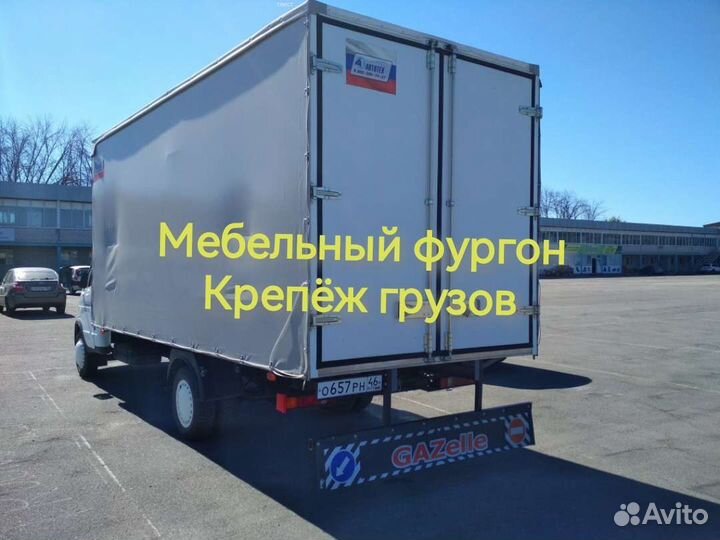 Грузчики Переезды Газель