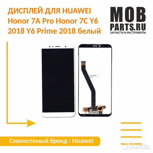 Модуль для Huawei Honor 7A Pro Honor 7C