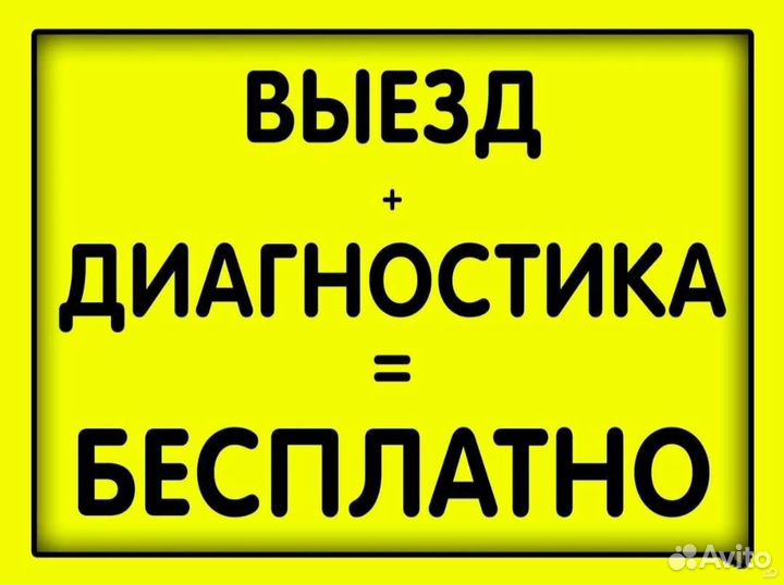 Ремонт холодильников