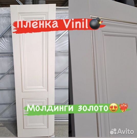 Межкомнатные двери