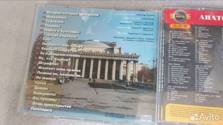 Музыка CD/ мр3 (Н.Ельцовка)