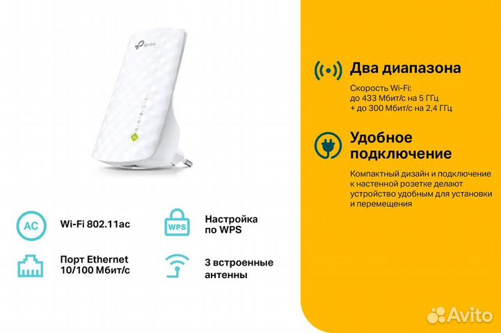 TP-Link Усилитель Wi-Fi-сигнала RE200