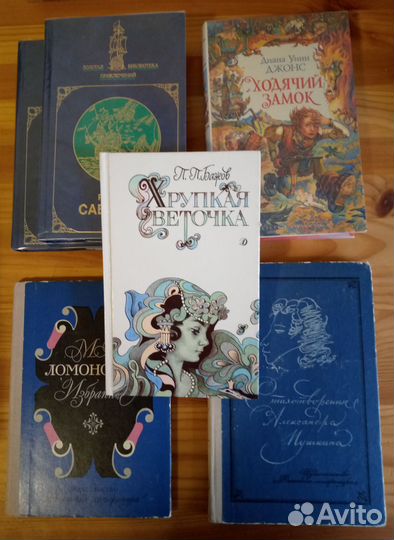 Детская литература. Книги разных авторов