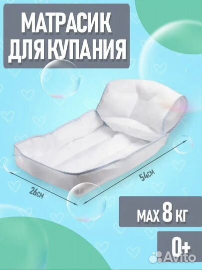 Матрасик для купания новорожденного