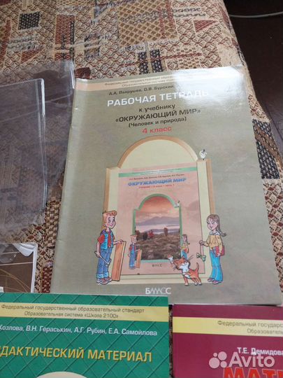 Дидактический материал