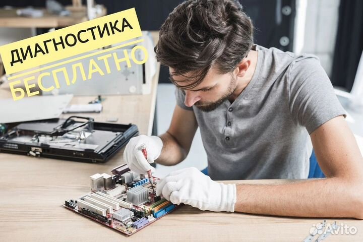 Ремонт компьютеров принтеров частный мастер