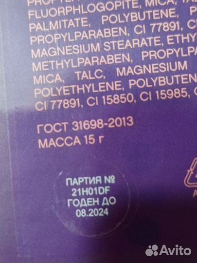 Палетка теней Vivienne Sabo Haute Couture Defile