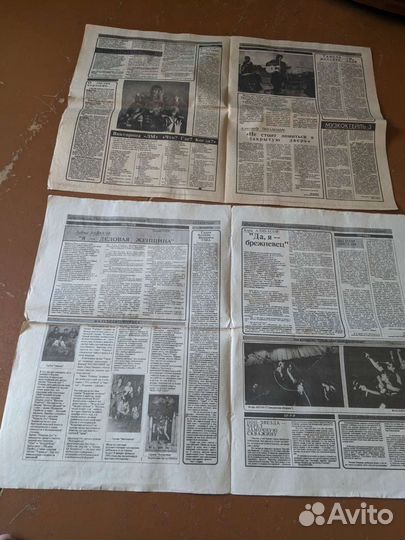 Газеты СССР