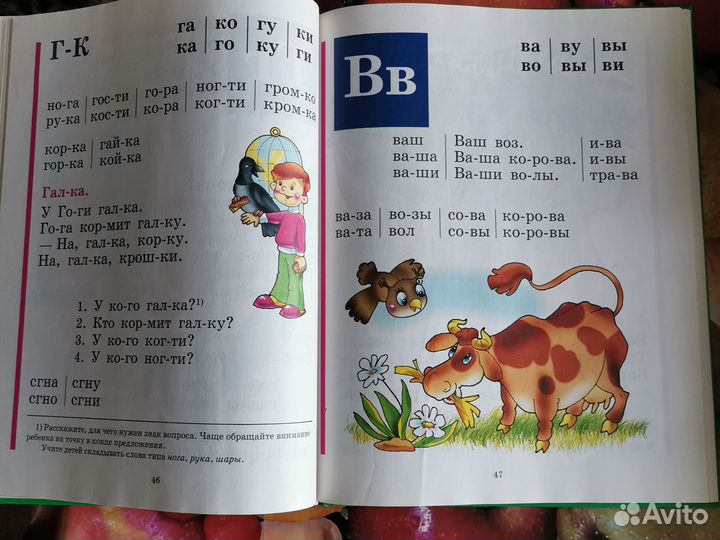 Букварь Жукова Н. С