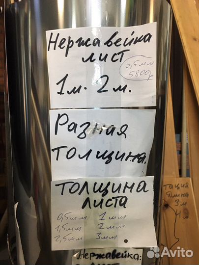 Лист нержавеющий
