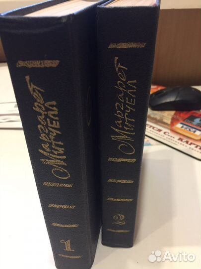 Маргаретт Митчел «Унесённые ветром» двухтомник