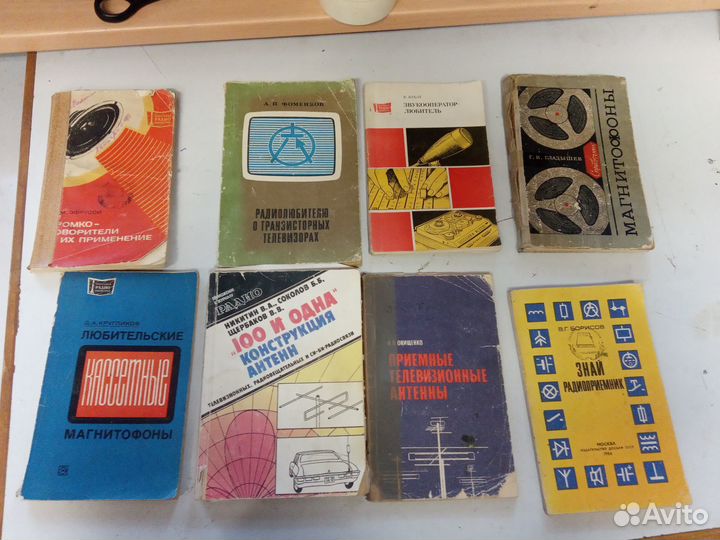 Библиотека радиолюбителя