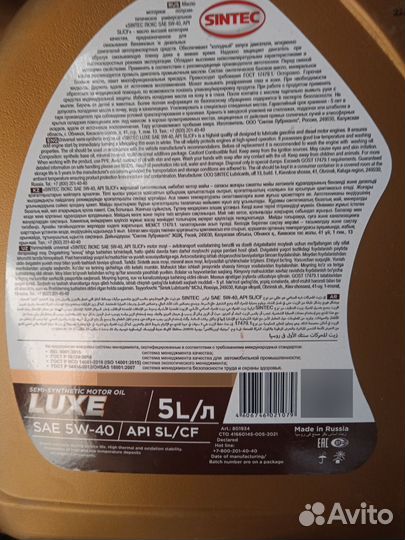 Масло для авто