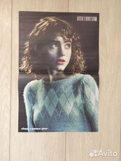 Плакаты «все звезды»