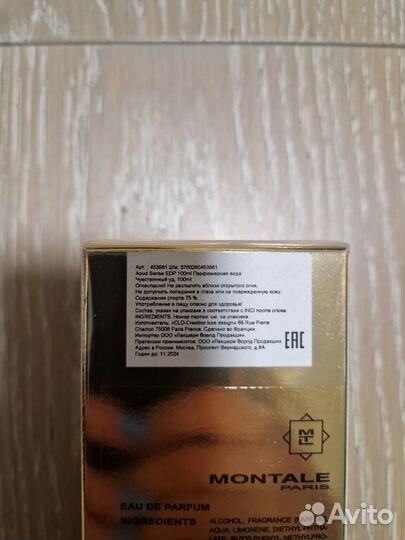 Новый Montale Aoud Sense 100 мл