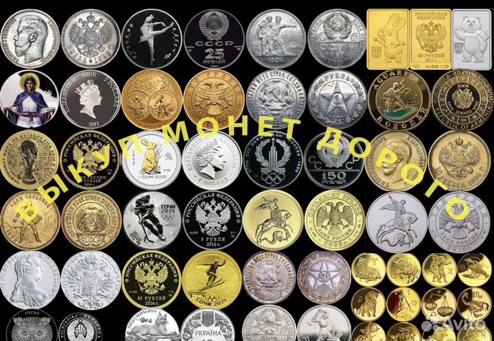 Оценка монет и банкнот