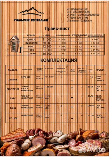 Коптильня 4в 1 для коммерции и личного пользования