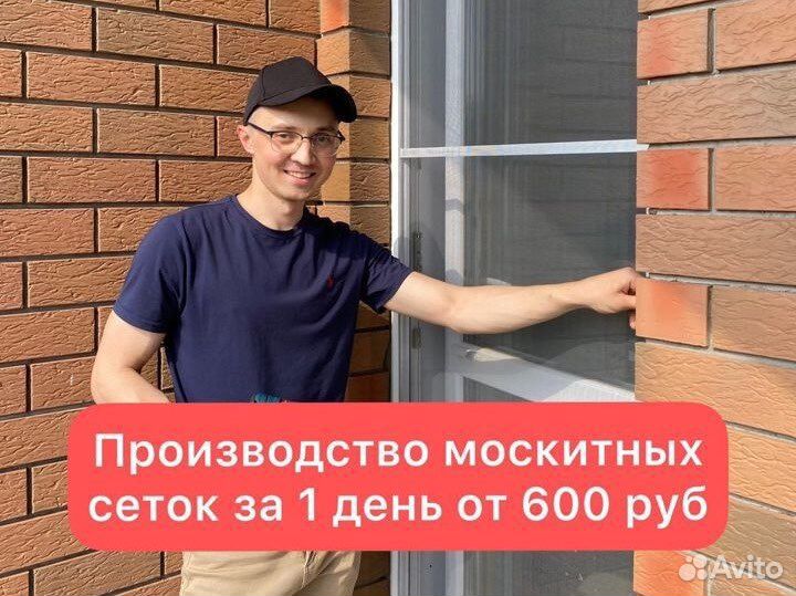 Москитная сетка по вашим размерам за 1 день