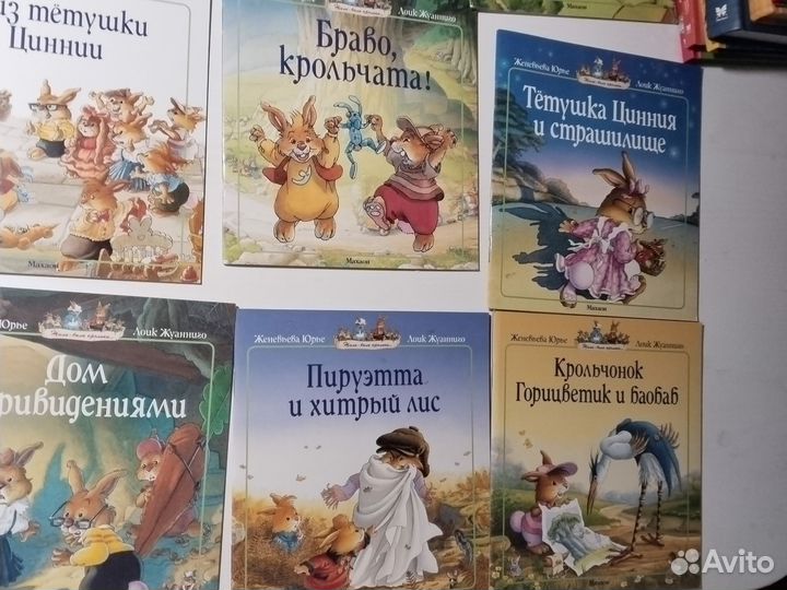 Книги для детей